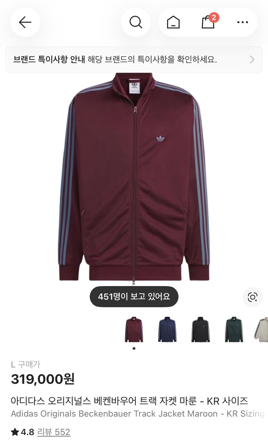 아디다스 베켄바우어 트랙 자켓 마룬 버건디 상품이미지1