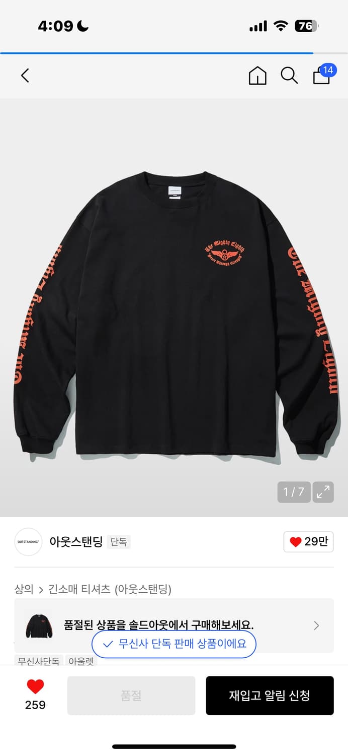 아웃스탠딩 상품이미지1