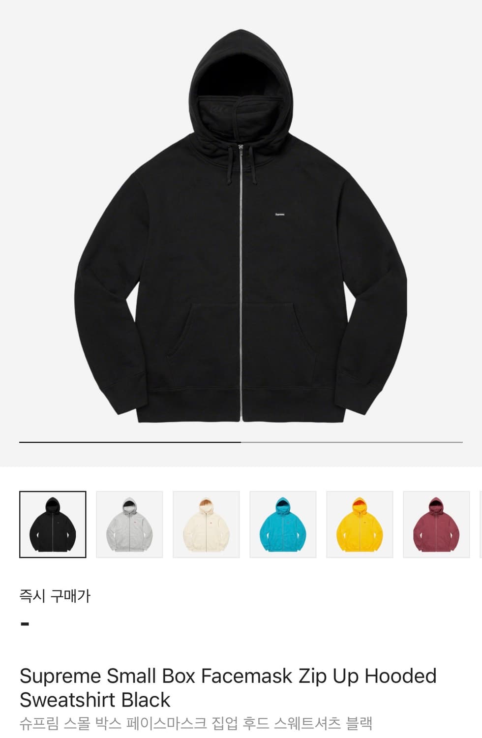 슈프림 스몰박스 후드 집업 블랙 L 상품이미지2