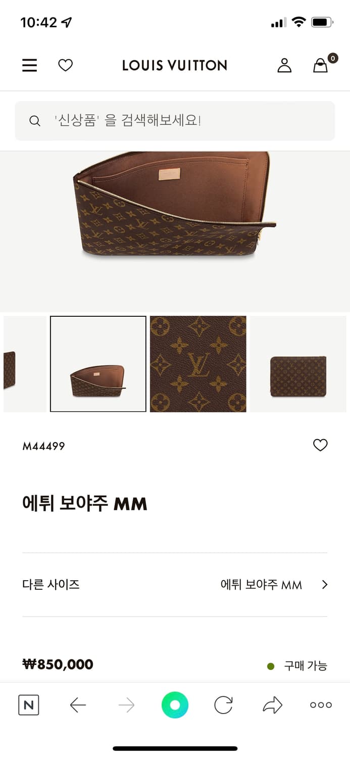 루이비통 에튀보야주 민트급 박스풀셋 상품이미지10