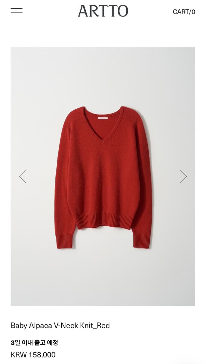 Artto 니트 상품이미지2