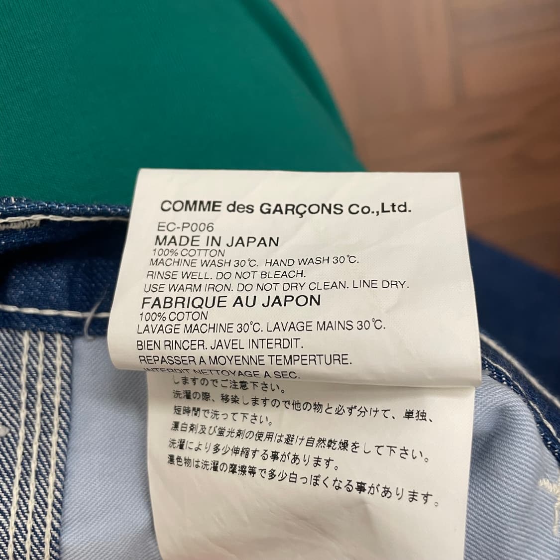 꼼데가르송 간류 사루엘 카펜터 팬츠  상품이미지3