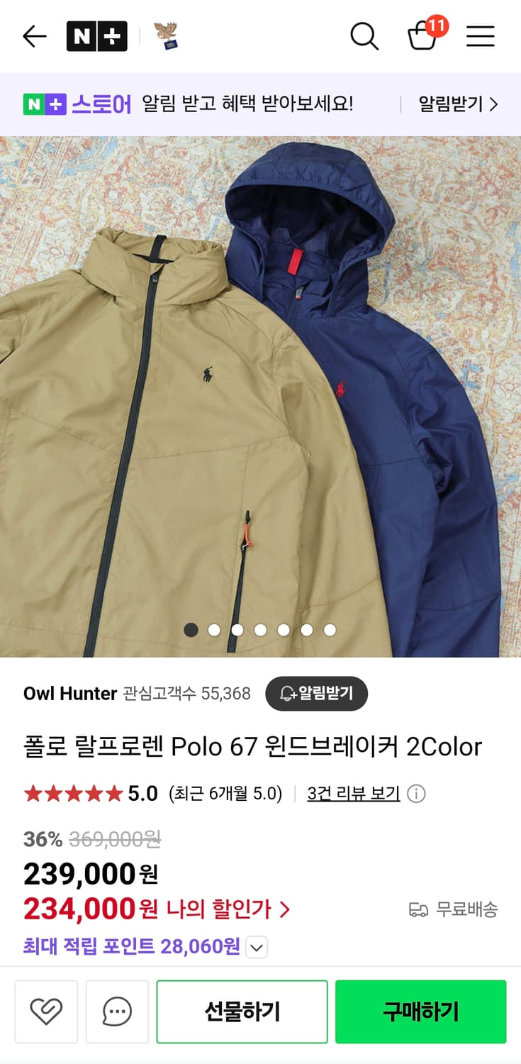 폴로랄프로렌 바람막이 2XL 상품이미지1