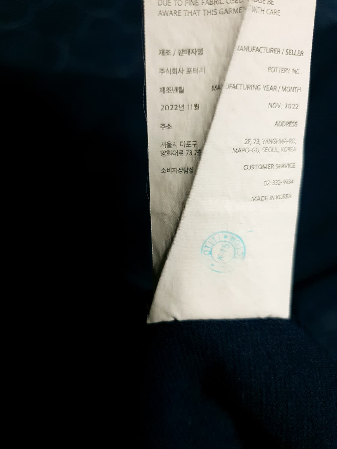 (단종) 포터리 컴포트  PK 럭비 롱슬리브 다크네이비 (4사이즈) 상품이미지4