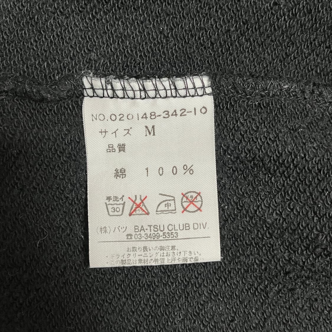 BA-TSU CLUB 페이스마스크 후드 집업 y2k 헤이세이 레트로 펑크 상품이미지6