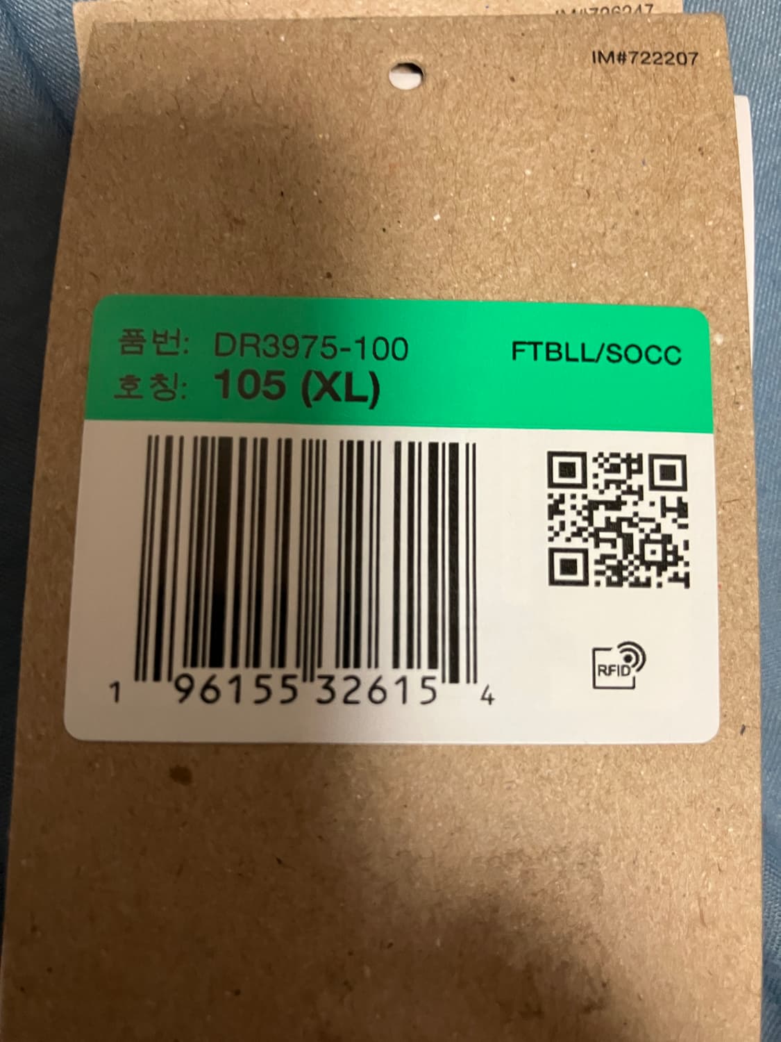 나이키 23-24 대한민국 국대 어웨이  상품이미지6