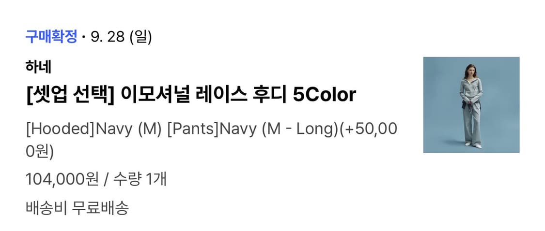 하네 이모셔널 레이스 후드 네이비색 상품이미지3