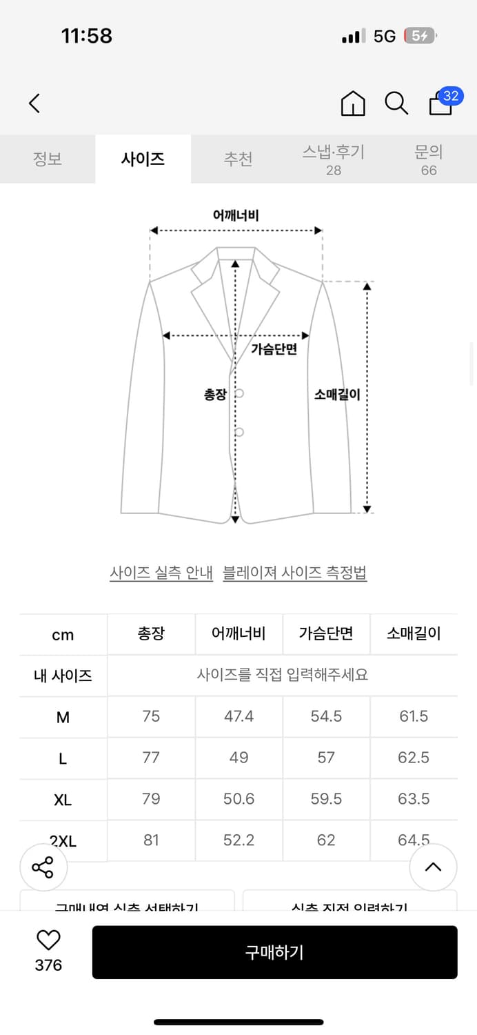 무텐다드 블레이져  상품이미지3