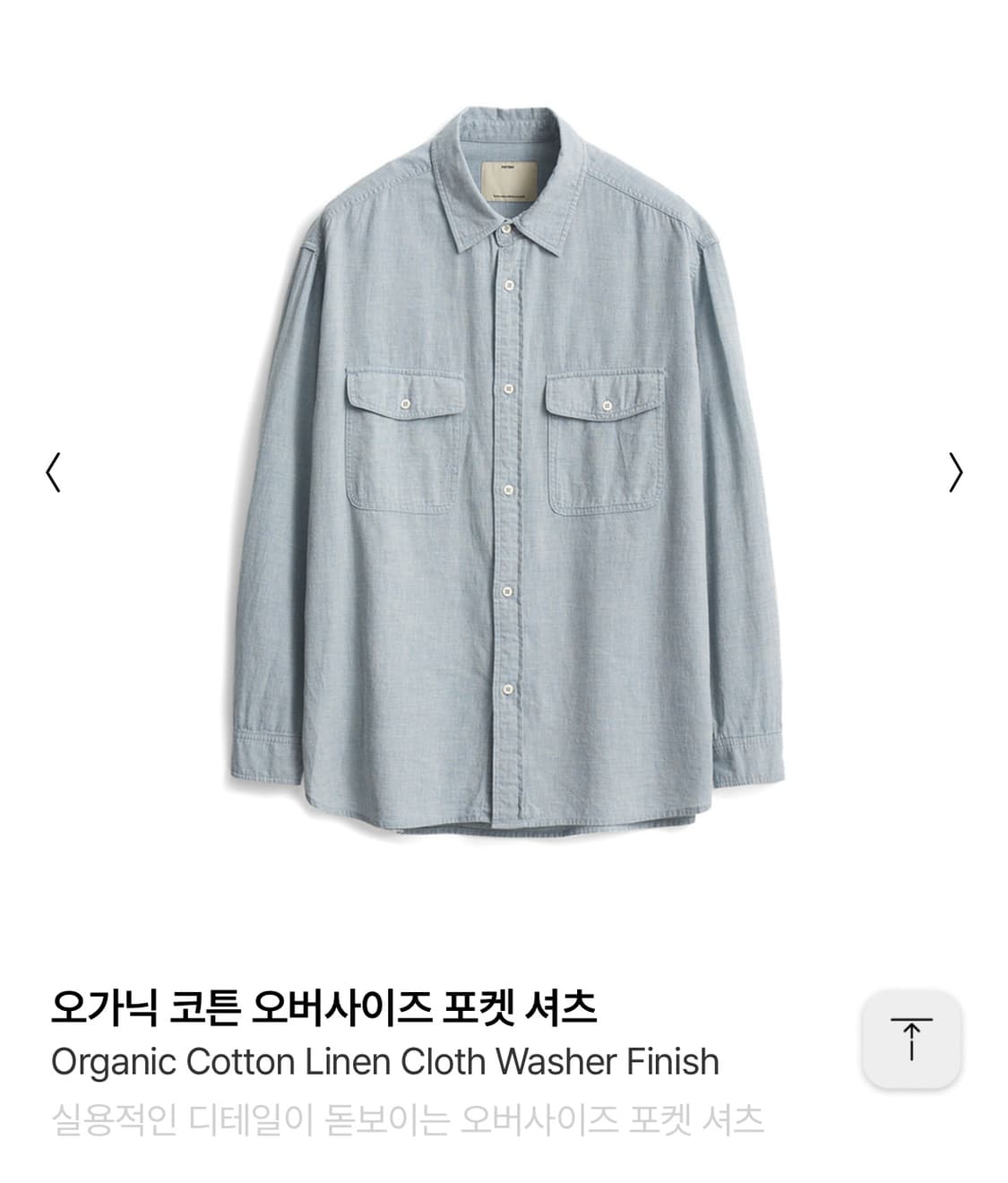 구매) 포터리 오버사이즈 포켓 셔츠 라이트블루 2사이즈 상품이미지1