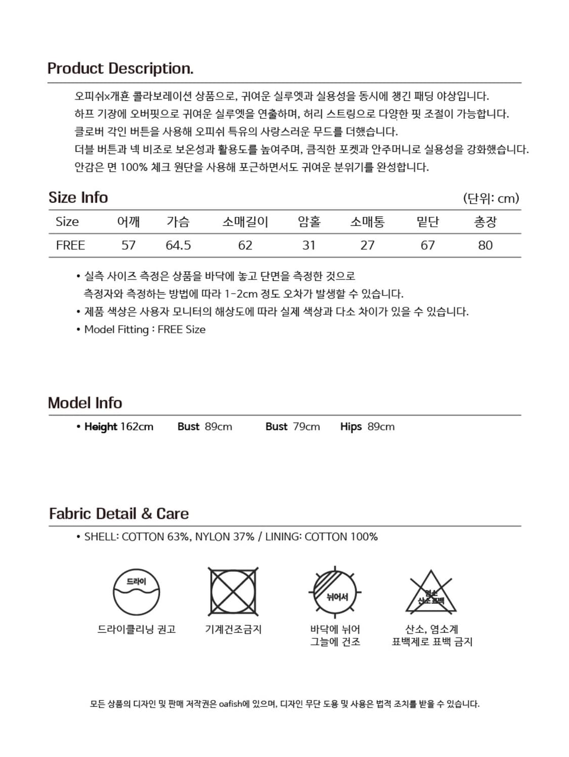 오피쉬 개횬 콜라보 야상패딩 상품이미지2