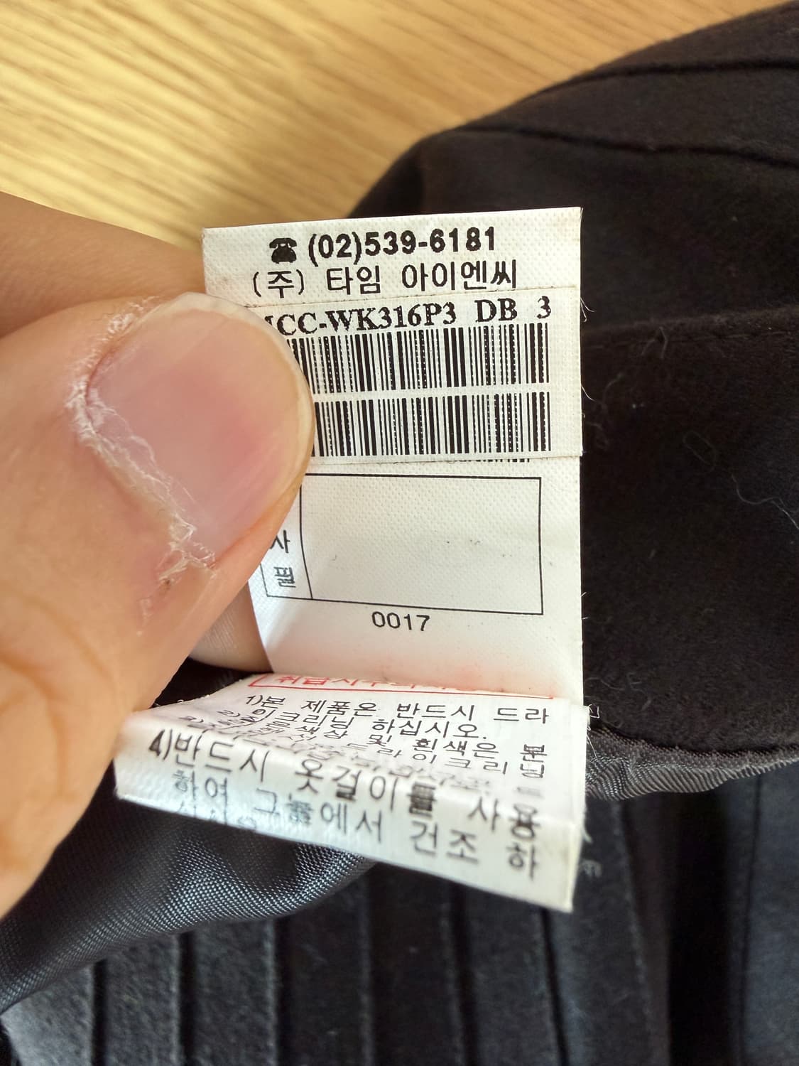 올드 마인(MINE) 울 스커트 상품이미지8