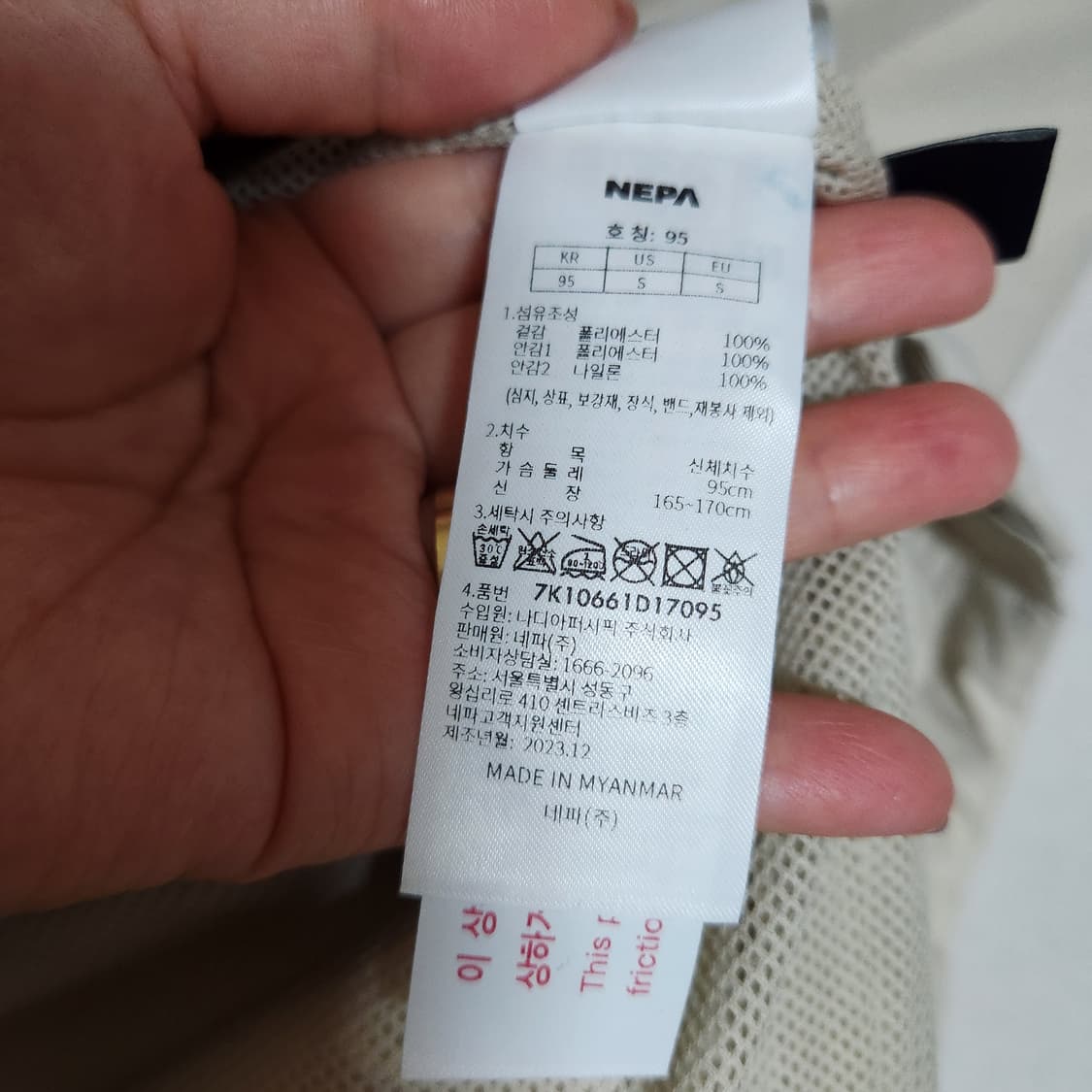 23년 네파 후드 바람막이 자켓 베이지 남95 상품이미지7