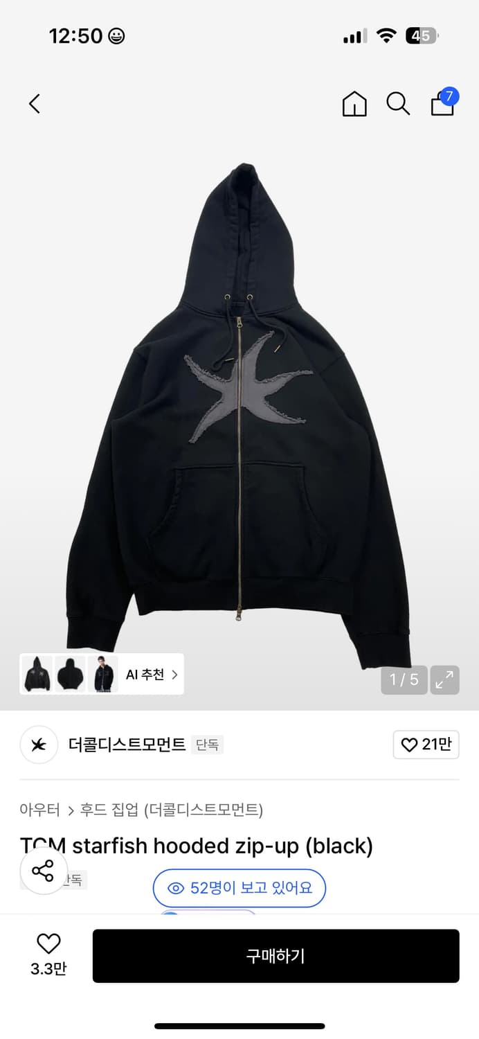 더콜디스트모먼트 후드집업 L 상품이미지1