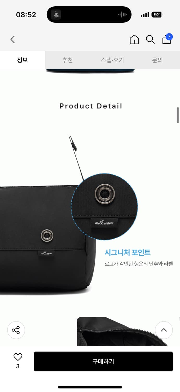 밀크 웨이브 포춘 버튼 나일론 더플 크로스백 [블루] 상품이미지4