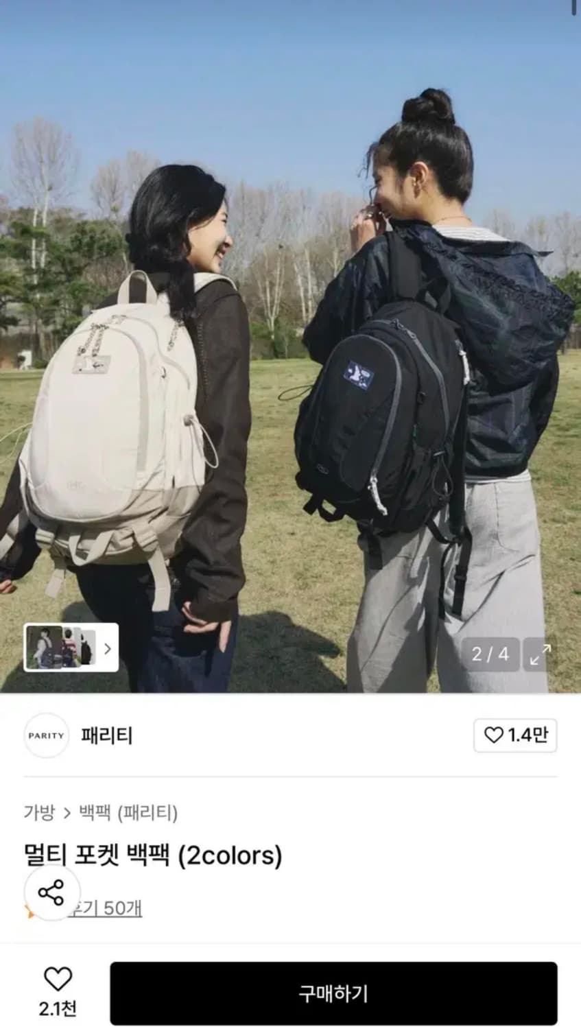 패리티 멀티포켓백팩 아이보리 상품이미지1