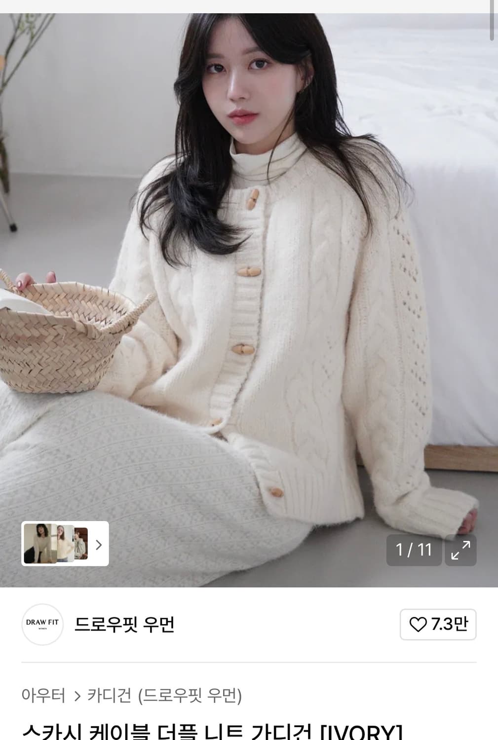 드로우핏우먼 스카시케이블 더플니트 가디건 상품이미지1