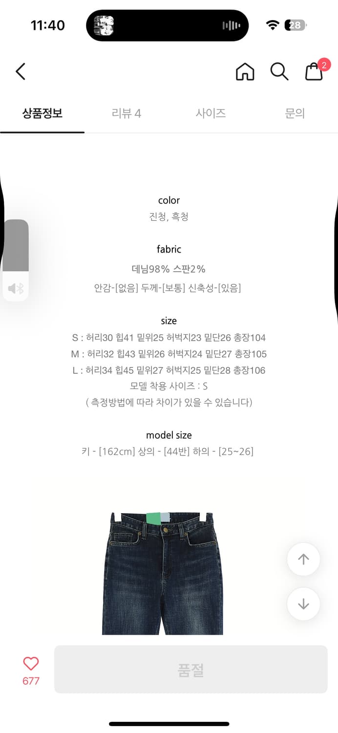 OOTJ 시크윈 부츠컷 흑청 팬츠  상품이미지4