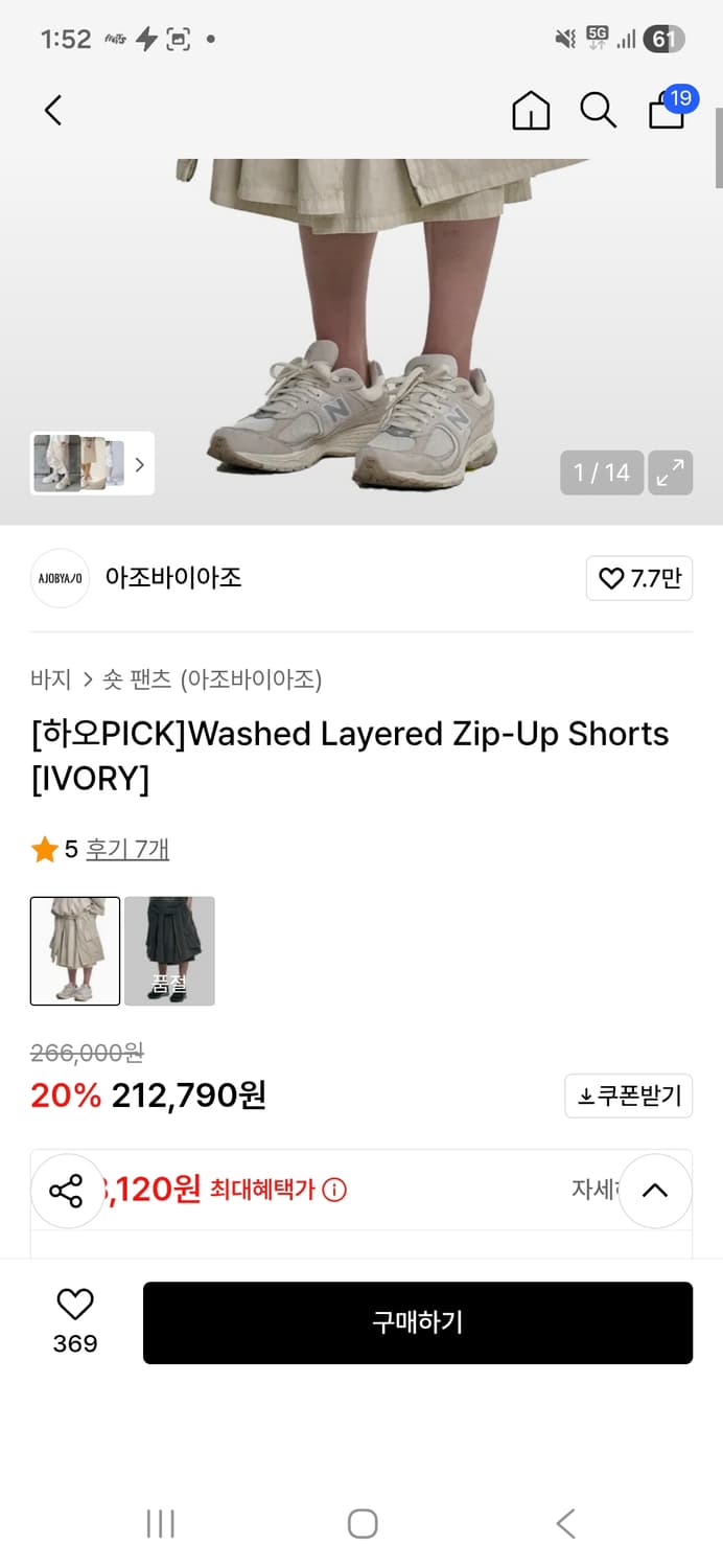 (마지막특가) 아조바이아조 워시드 레이어드 반바지 L 상품이미지7