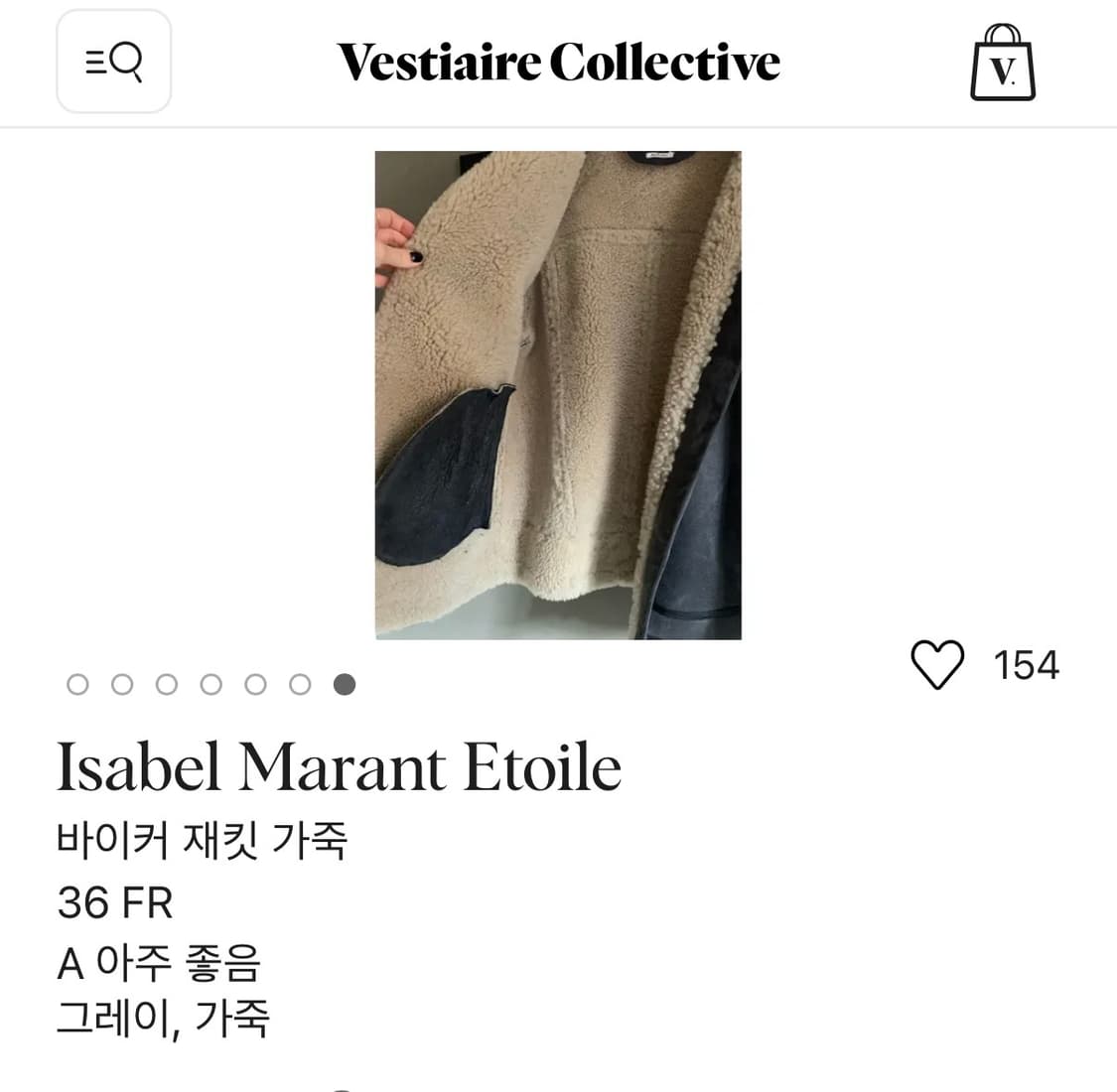 이자벨마랑 무스탕 상품이미지5