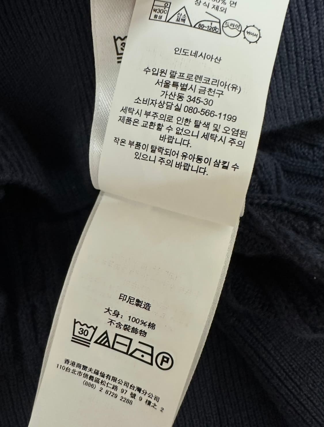 폴로 랄프로렌 네이비 케이블 가디건 상품이미지5