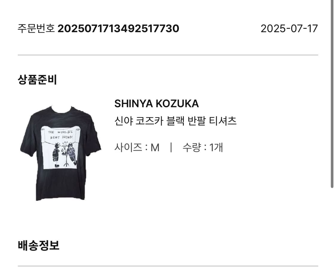 신야코즈카 블랙 반팔 M 상품이미지5