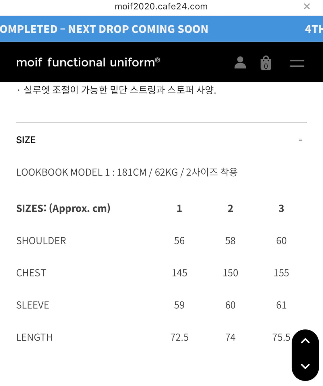 모이프 셔켓 2사이즈 상품이미지5