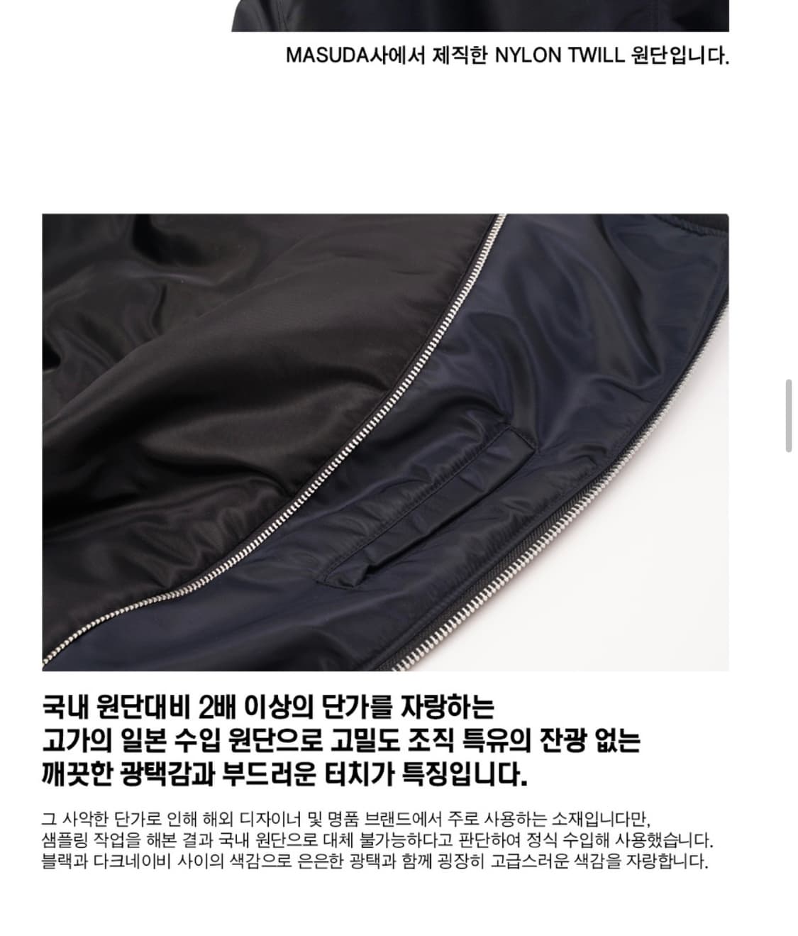 인터섹션  디테처블 MA-1 마원 블루종 자켓 1사이즈 상품이미지3