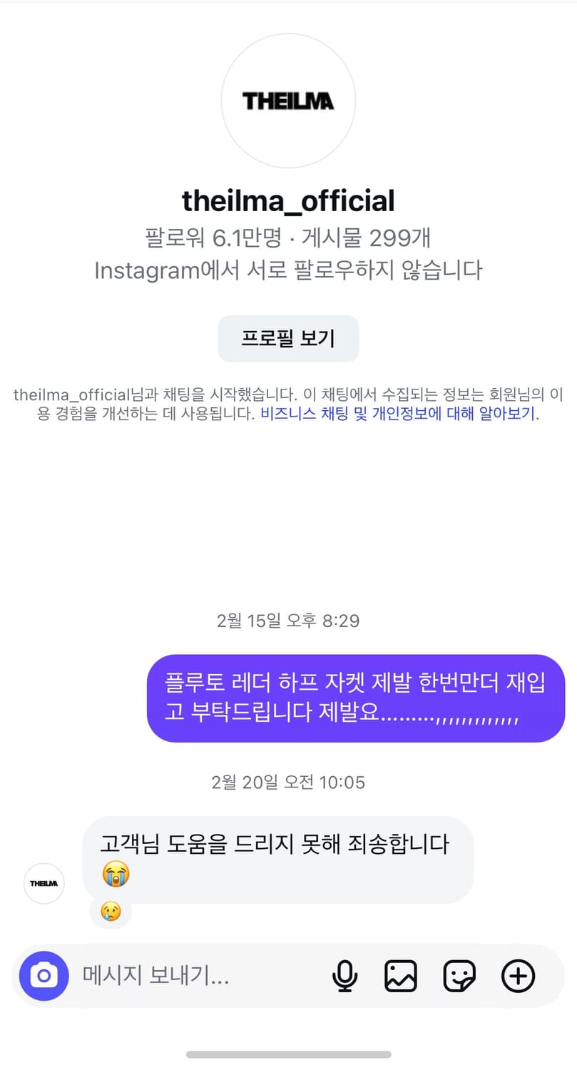 (구매)더일마  pluto pu leather half coat 상품이미지2