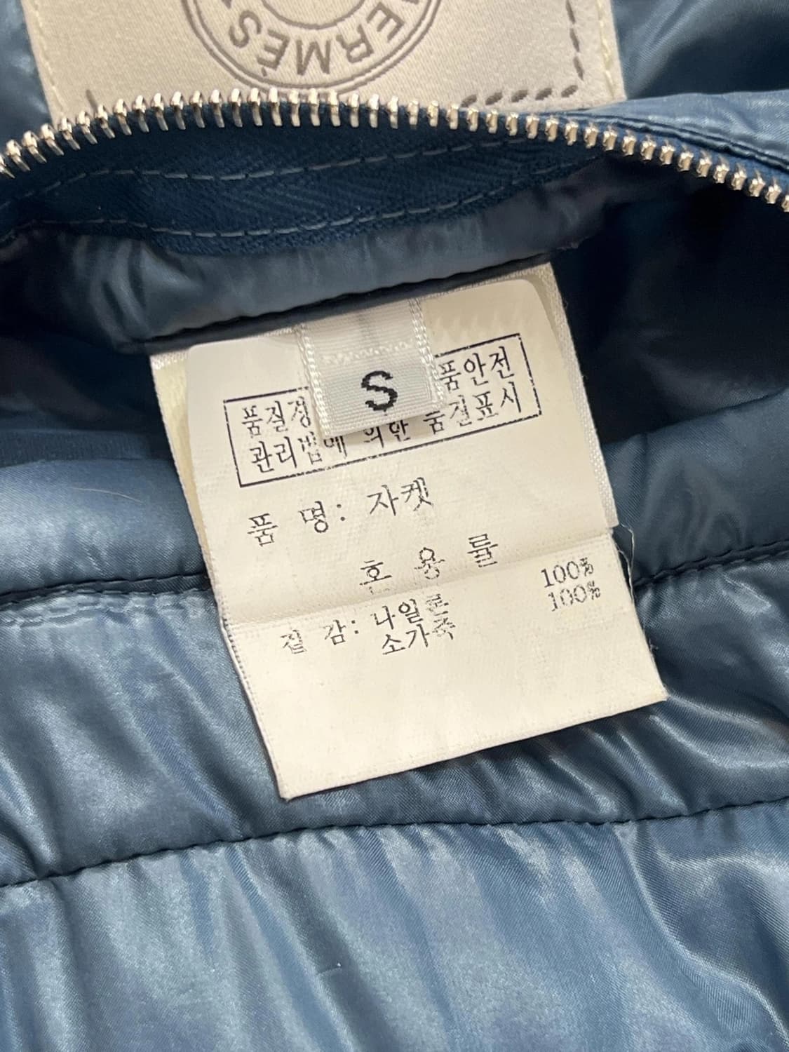 에르메스 패딩 상품이미지5