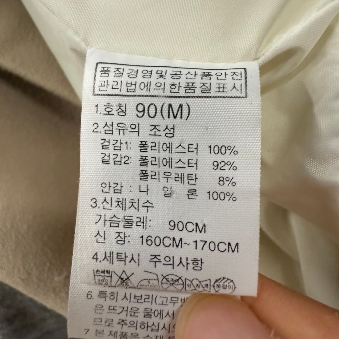 노스페이스 화이트라벨 화이트 베이지 배색 자켓 집업 상품이미지7