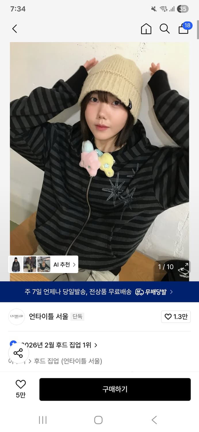 언타이틀서울 스테리나잇 스트라이프 후드집업 블랙 M 상품이미지1