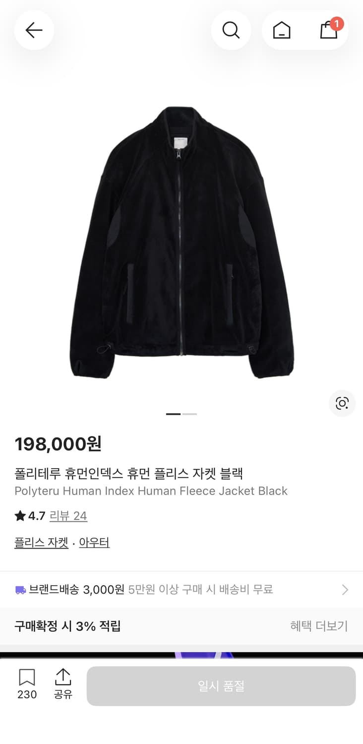 (3)폴리테루 휴먼인덱스 휴먼 플리스 자켓 블랙 판매합니다 상품이미지1