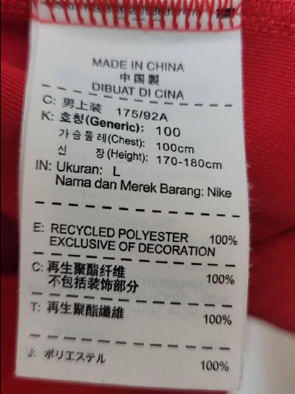 나이키 맨유 흰빨 투웨이 배색 져지 상품이미지6