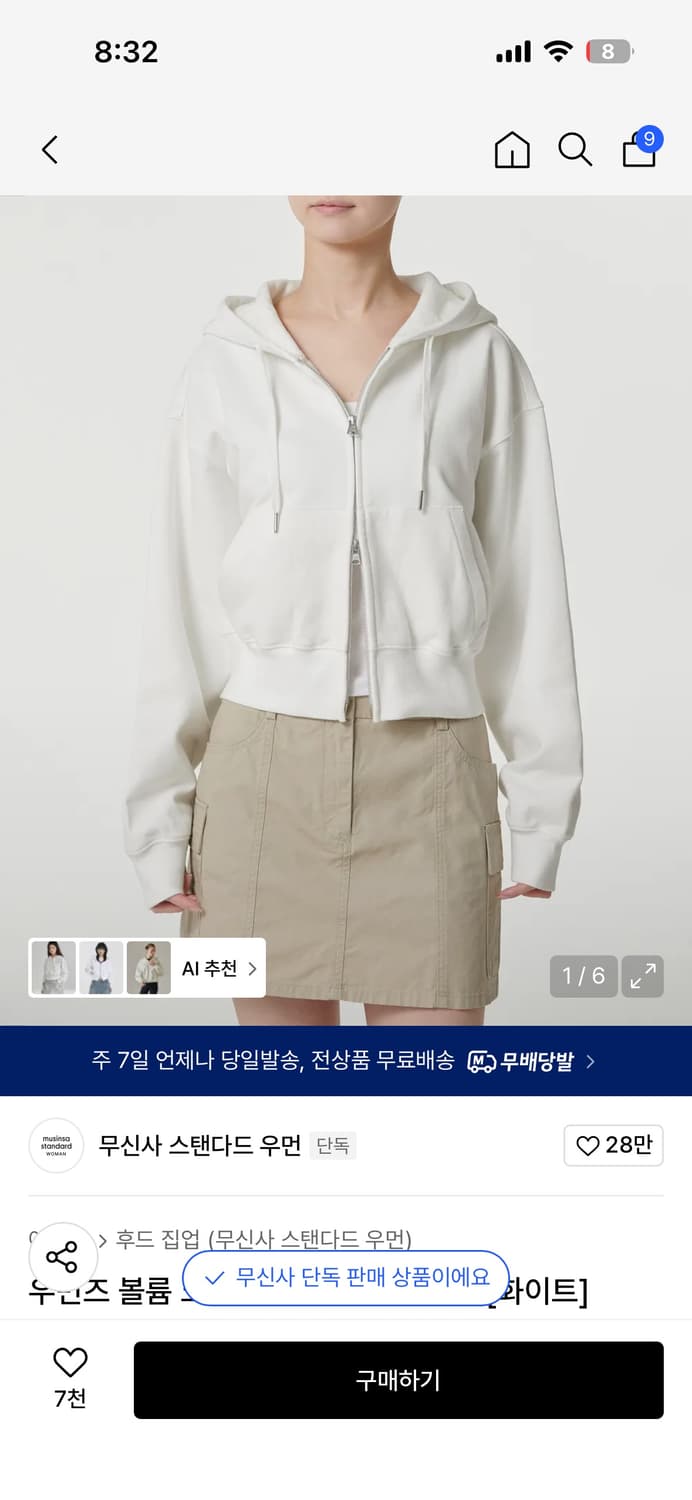 무신사 스탠다드 크롭 후드집업 화이트 M 상품이미지1