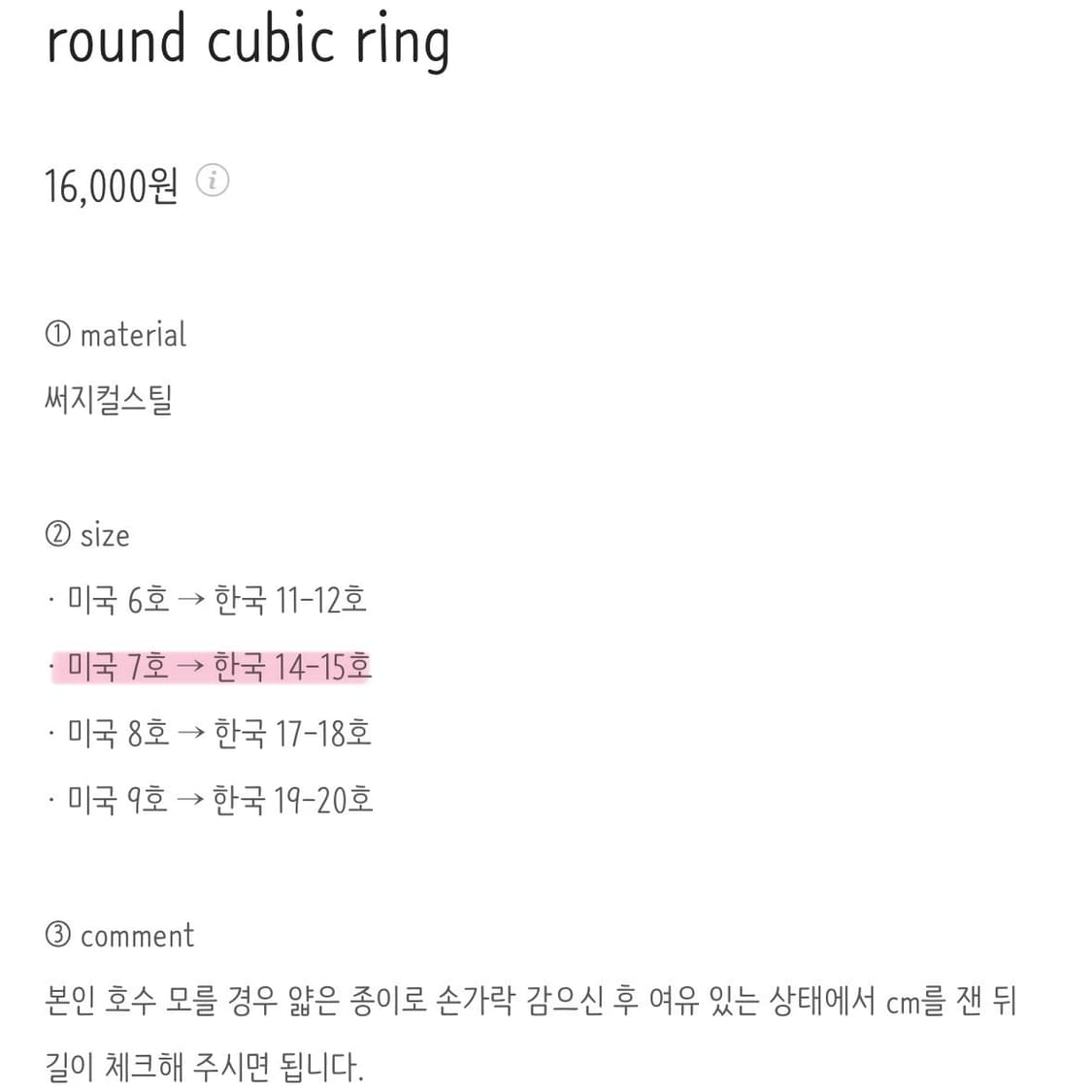 오퓨즈 라운드 큐빅링 반지 상품이미지3