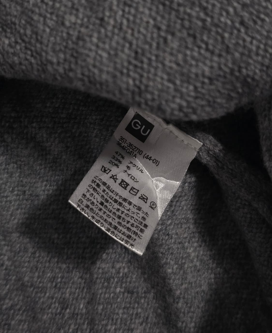 GU 지유 X 언더커버 Kosmik Noise 니트 XL 상품이미지5