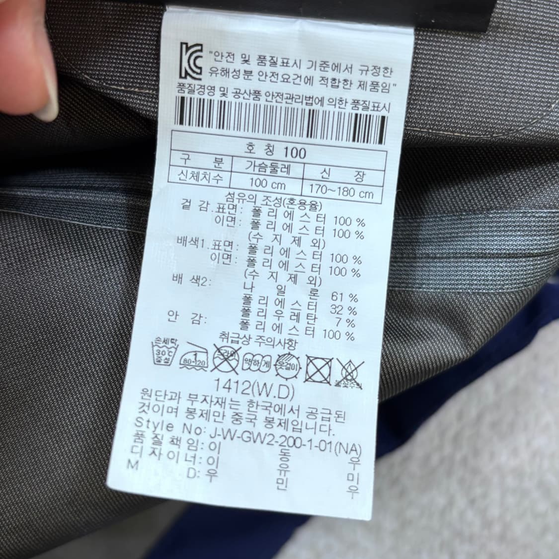 100 코오롱스포츠 남성 바람막이 자켓 0507E 상품이미지4