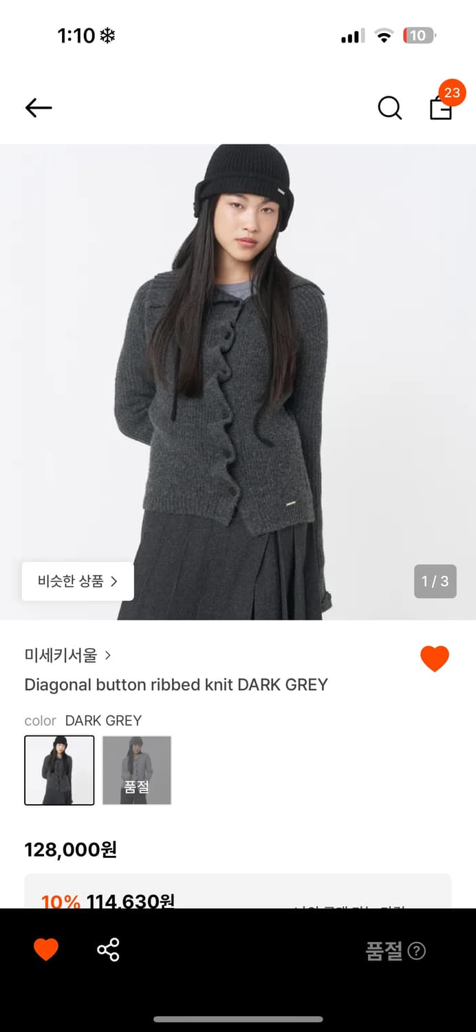 diagonal button ribbed knit dark grey 상품이미지1