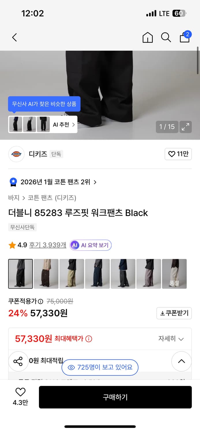 디키즈 더블니 85283 루즈핏 워크팬츠 black 28x32 상품이미지1