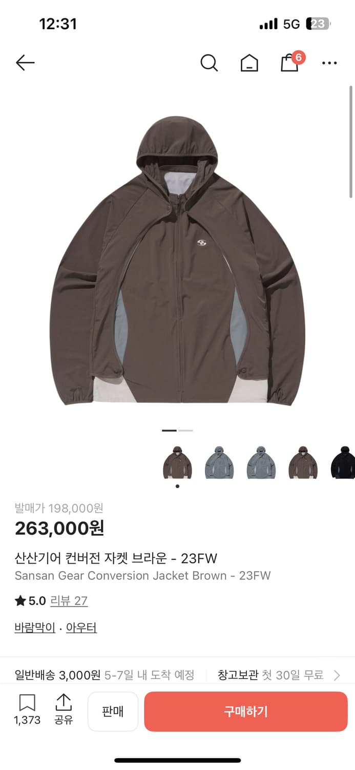 산산기어 컨버전 자켓 브라운 2 상품이미지1