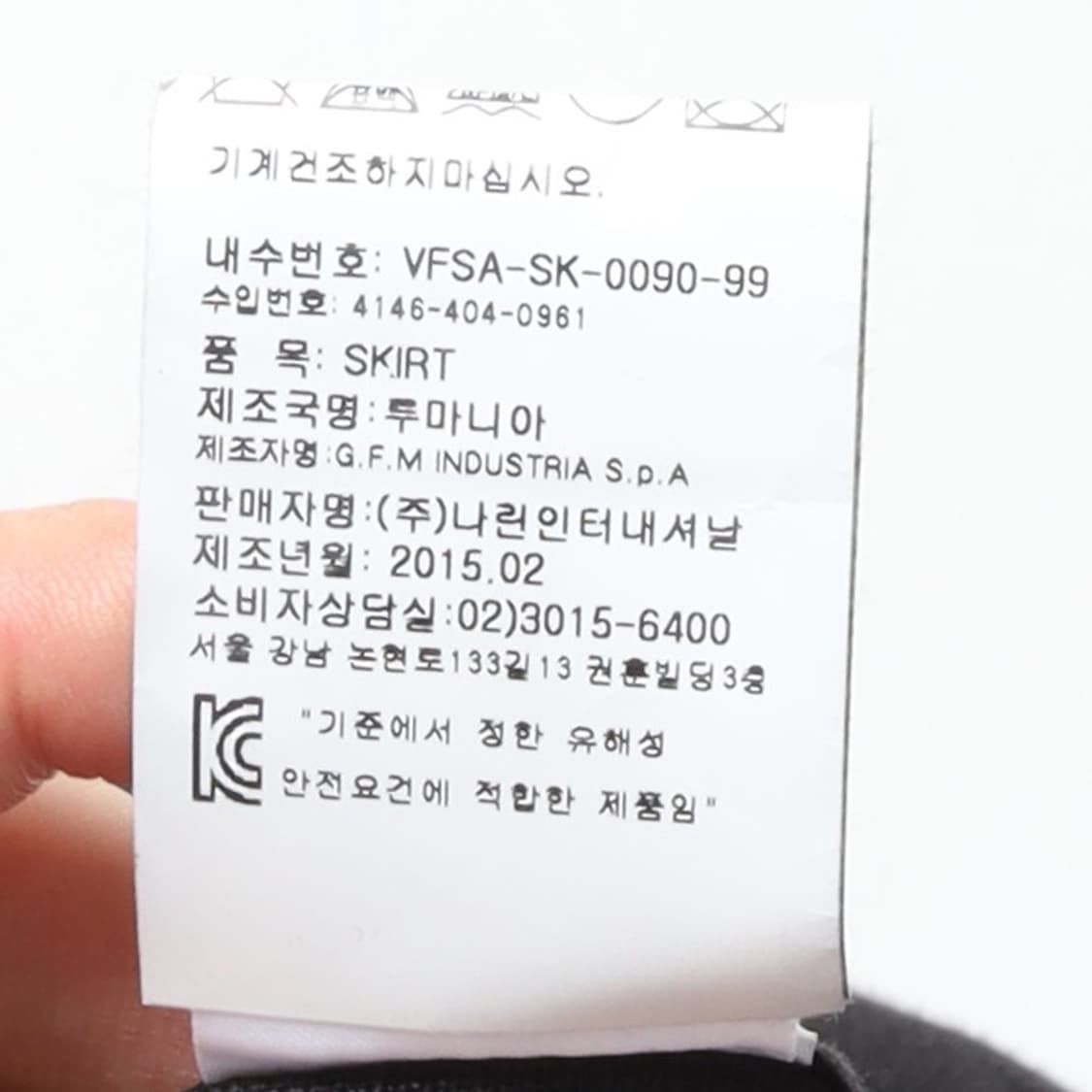 비비안 웨스트우드 Vivienne Westwood Hakama Skirt 상품이미지10