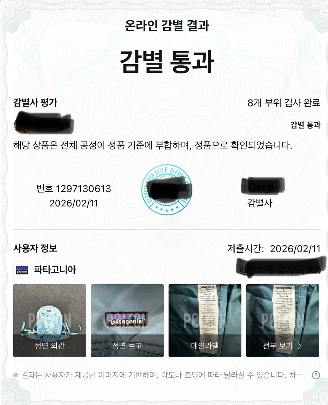 파타고니아 테라비아 팩 22L ABB 백팩 상품이미지10