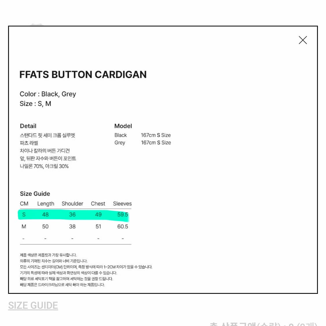 ffats 버튼 가디건 상품이미지4