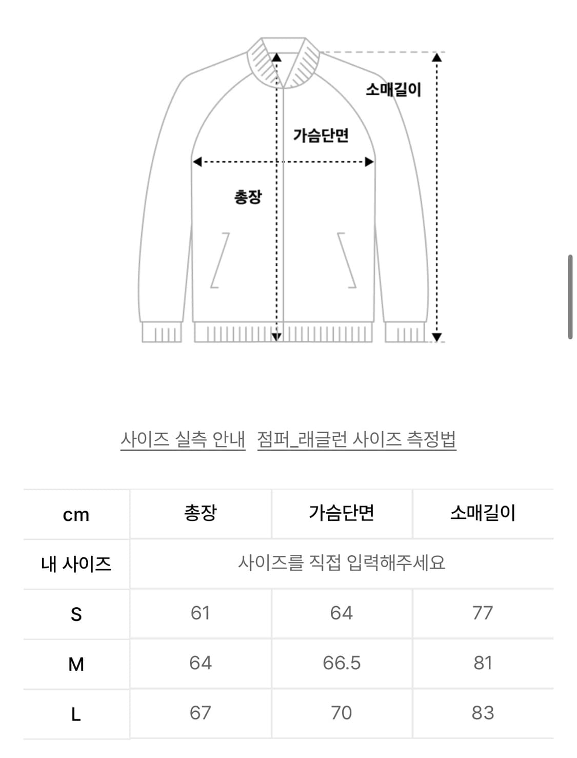 [L] lmc 더비자켓 베이지 상품이미지2