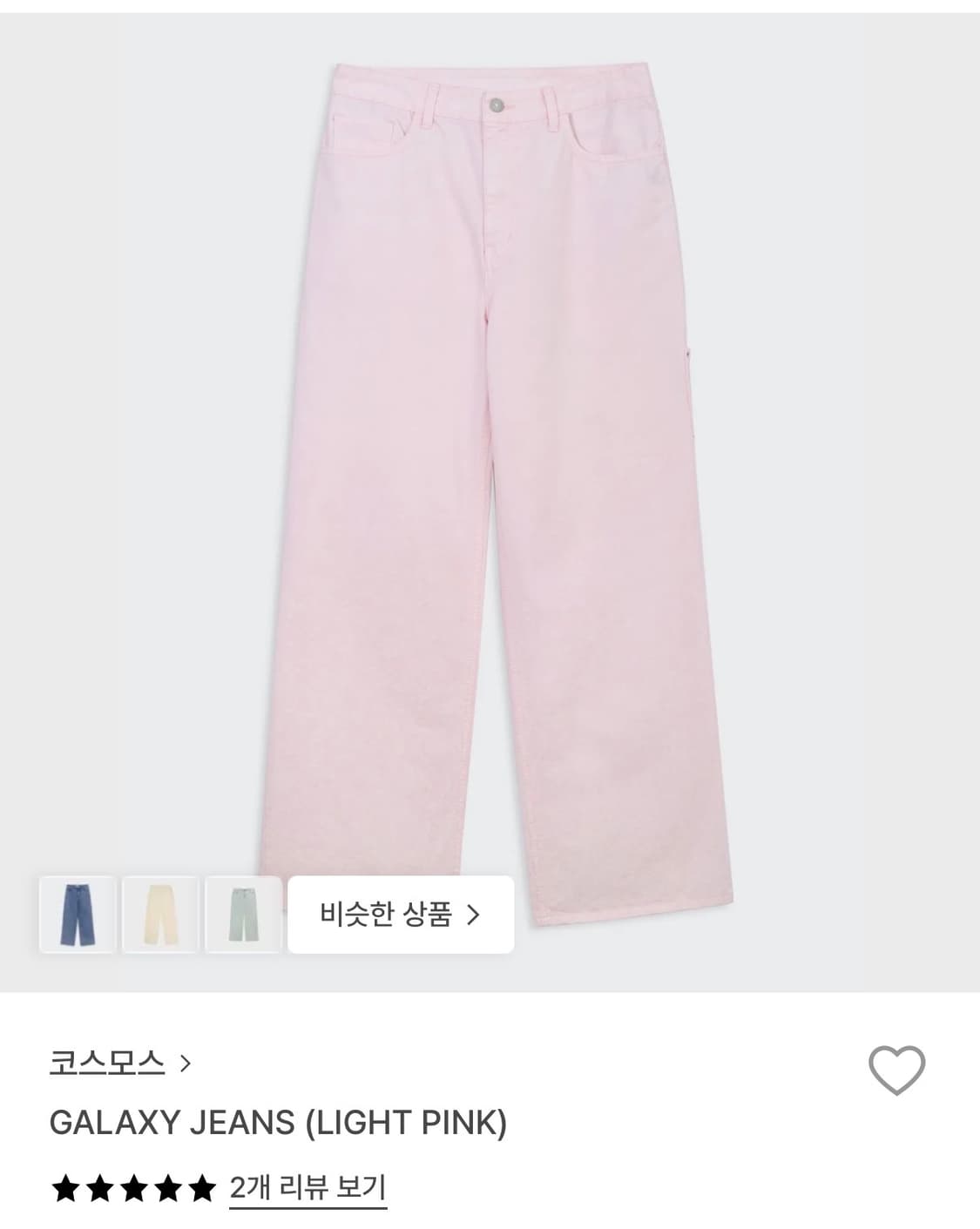 코스모스 갤럭시 진 (라이트 핑크) 상품이미지2