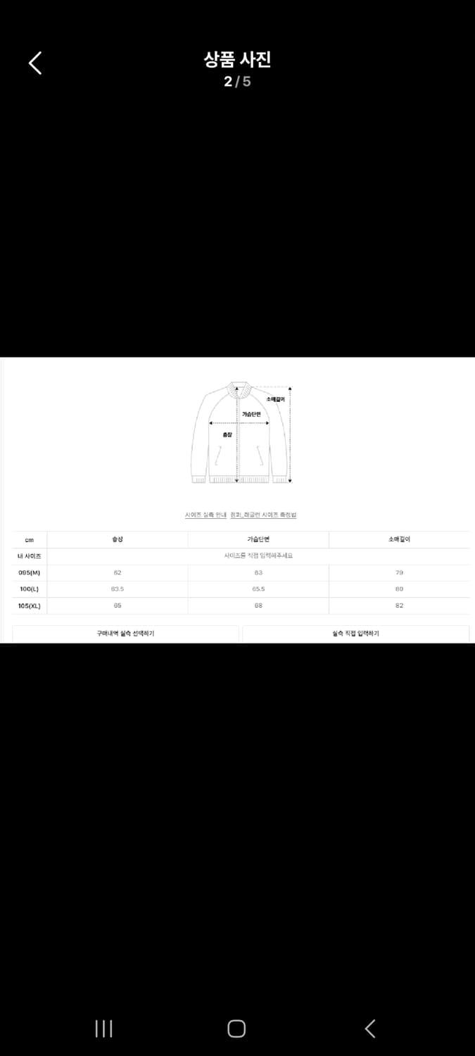 더블유엠씨 헤링턴 자켓_RED  L사이즈 상품이미지2