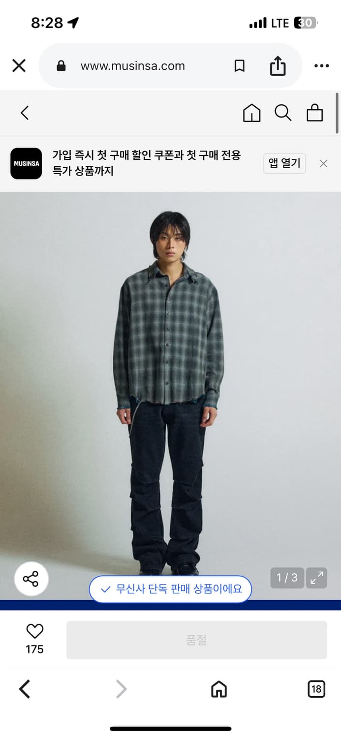 슬로우애시드 셔츠L팝니다 현재는 품절 상품이미지1