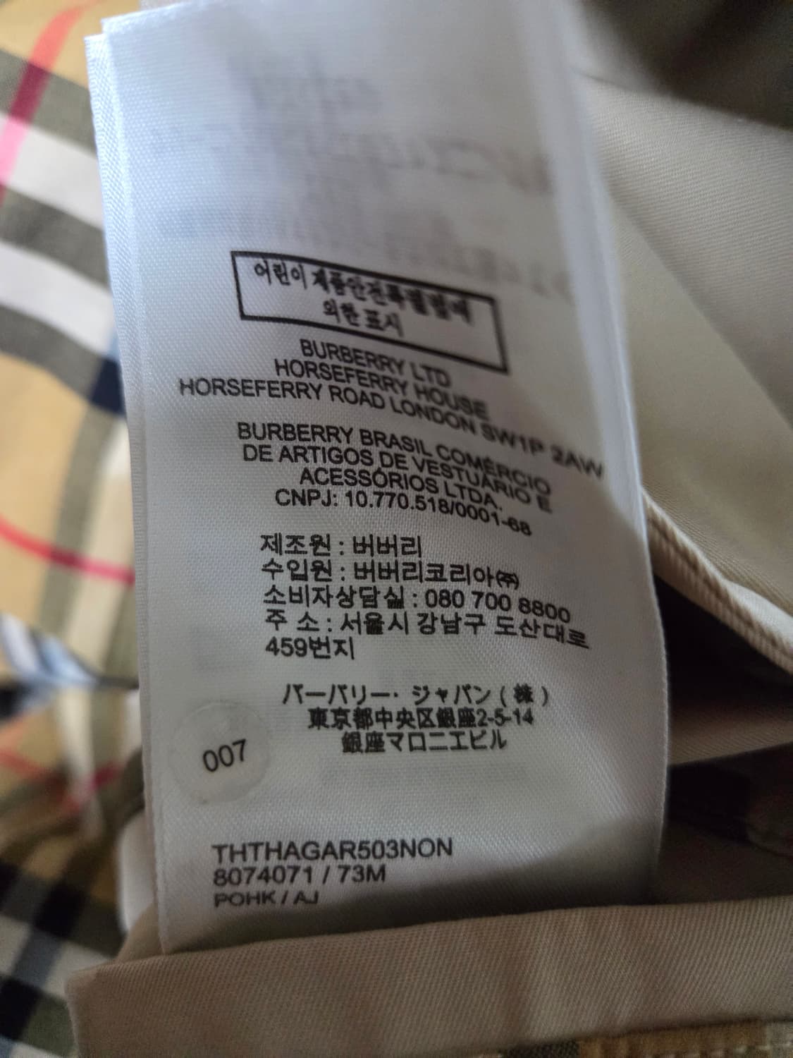 버버리 캠든 카코트 56사이즈 105 110 상품이미지4