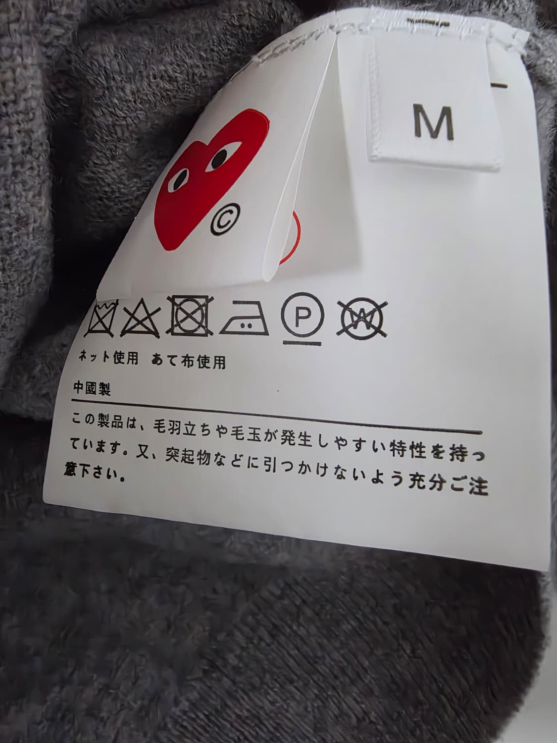 꼼데가르송 플레이 회색 가디건 블랙와펜 상품이미지3