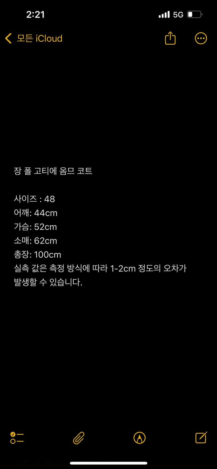 90s 장 폴 고티에 옴므 울 코트 상품이미지2